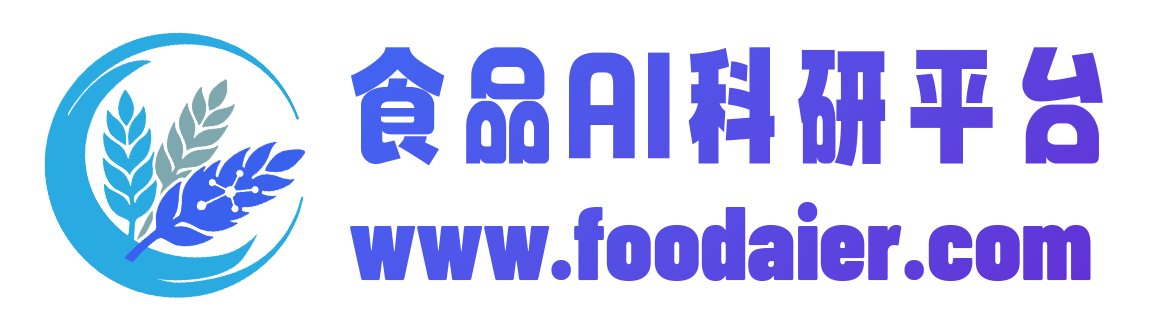食品AI科研平台