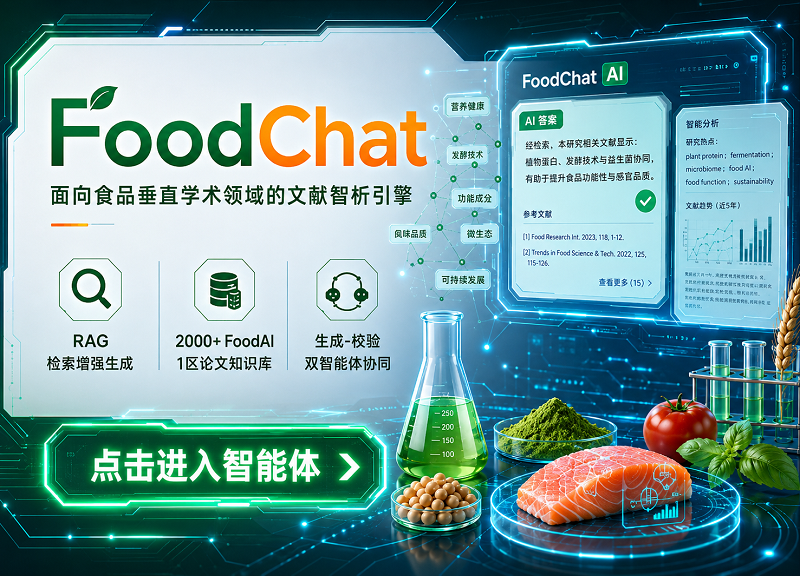 食品AI科研平台